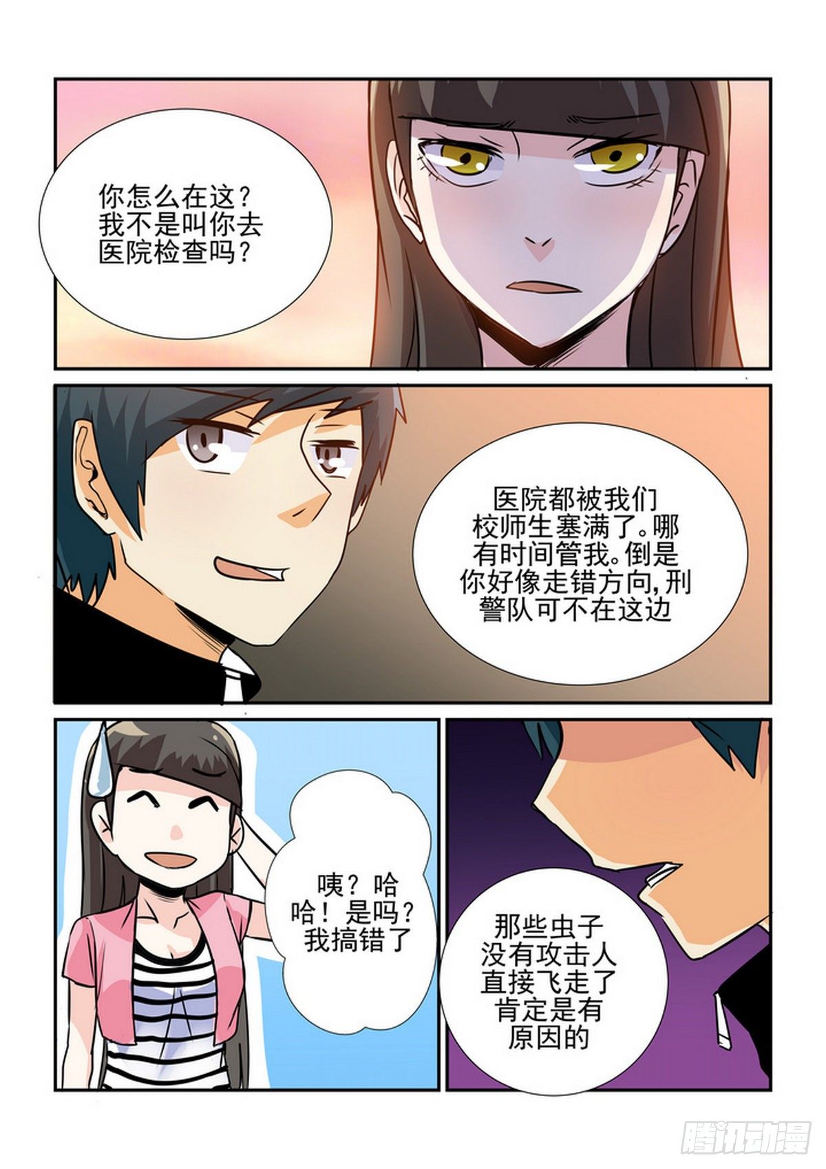 第六十六口-第65话