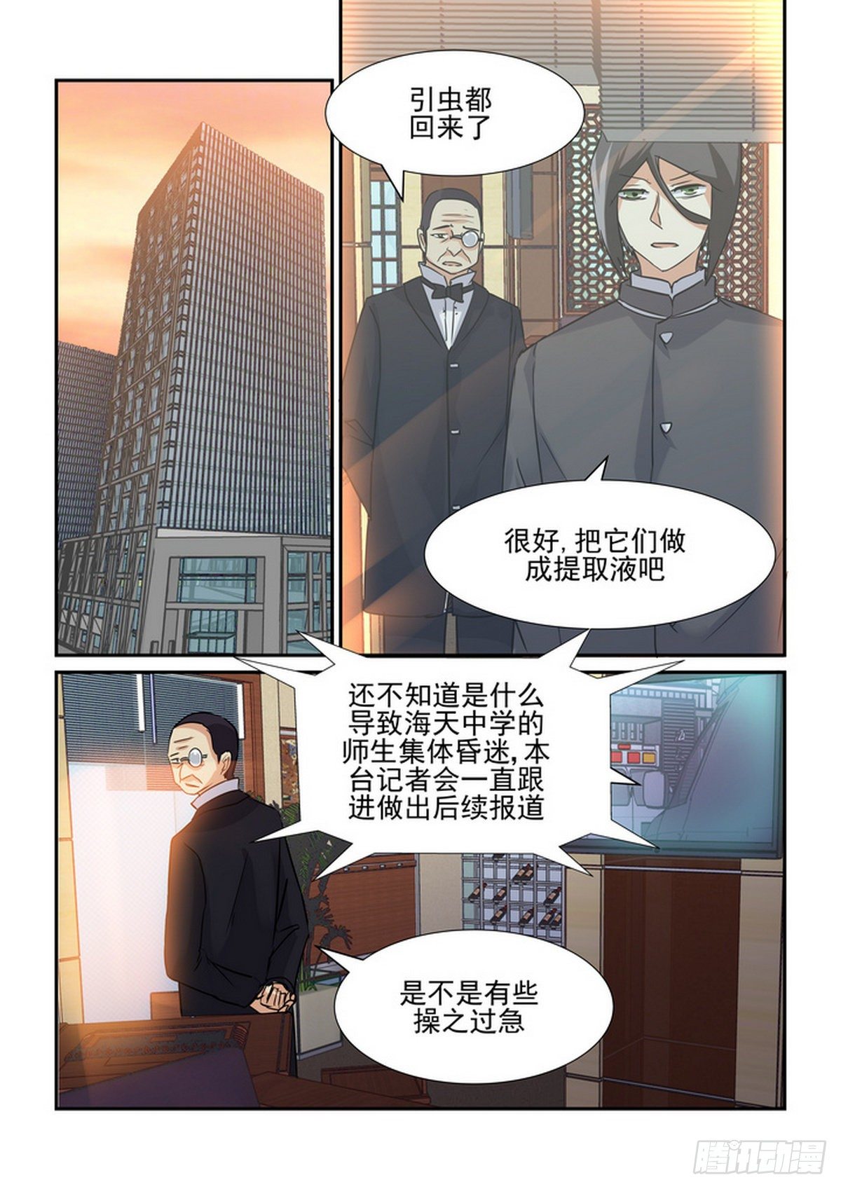 第六十六口-第65话