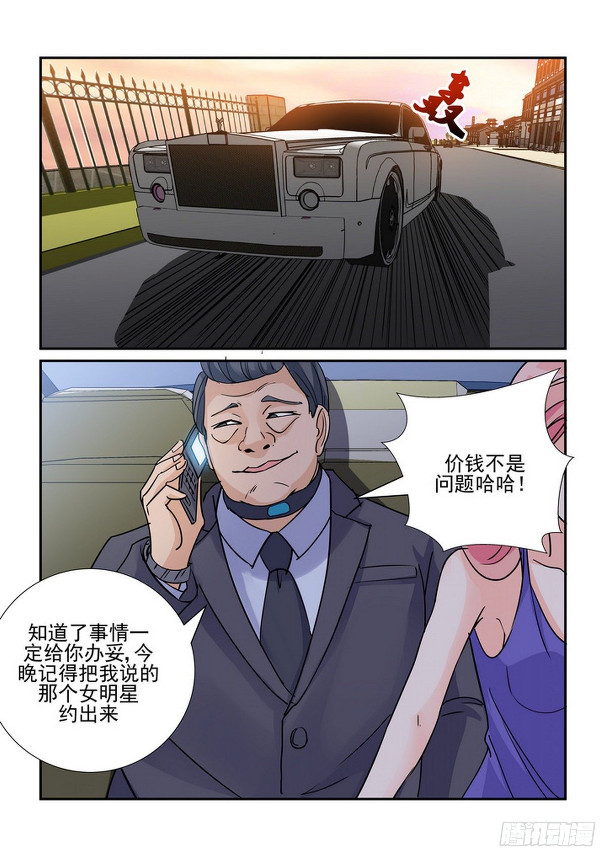 第六十八口-第67话