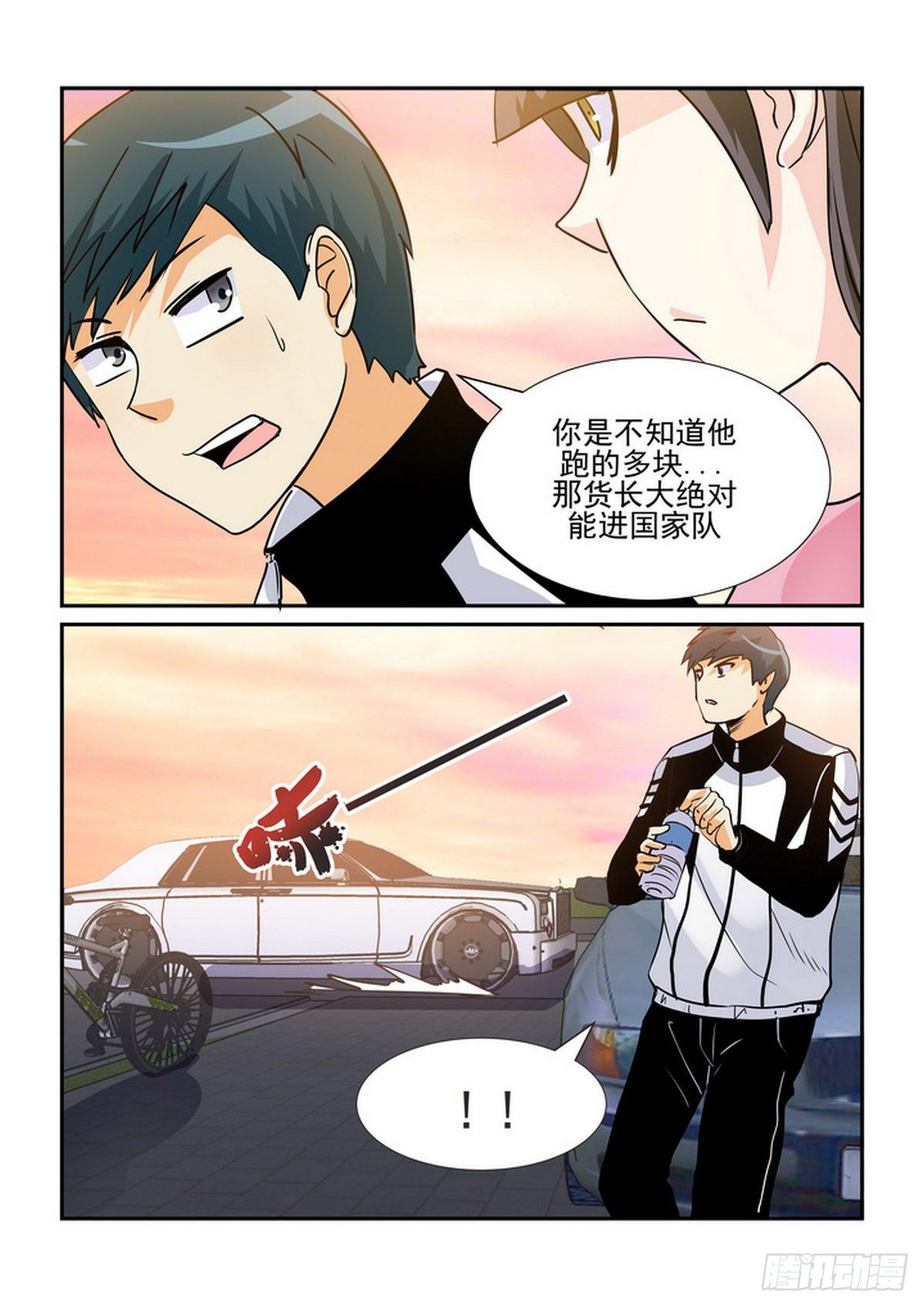 第六十八口-第67话