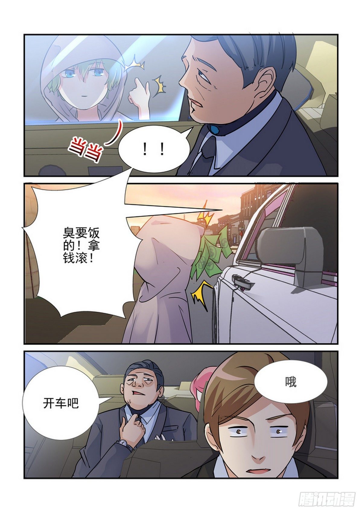 第六十八口-第67话