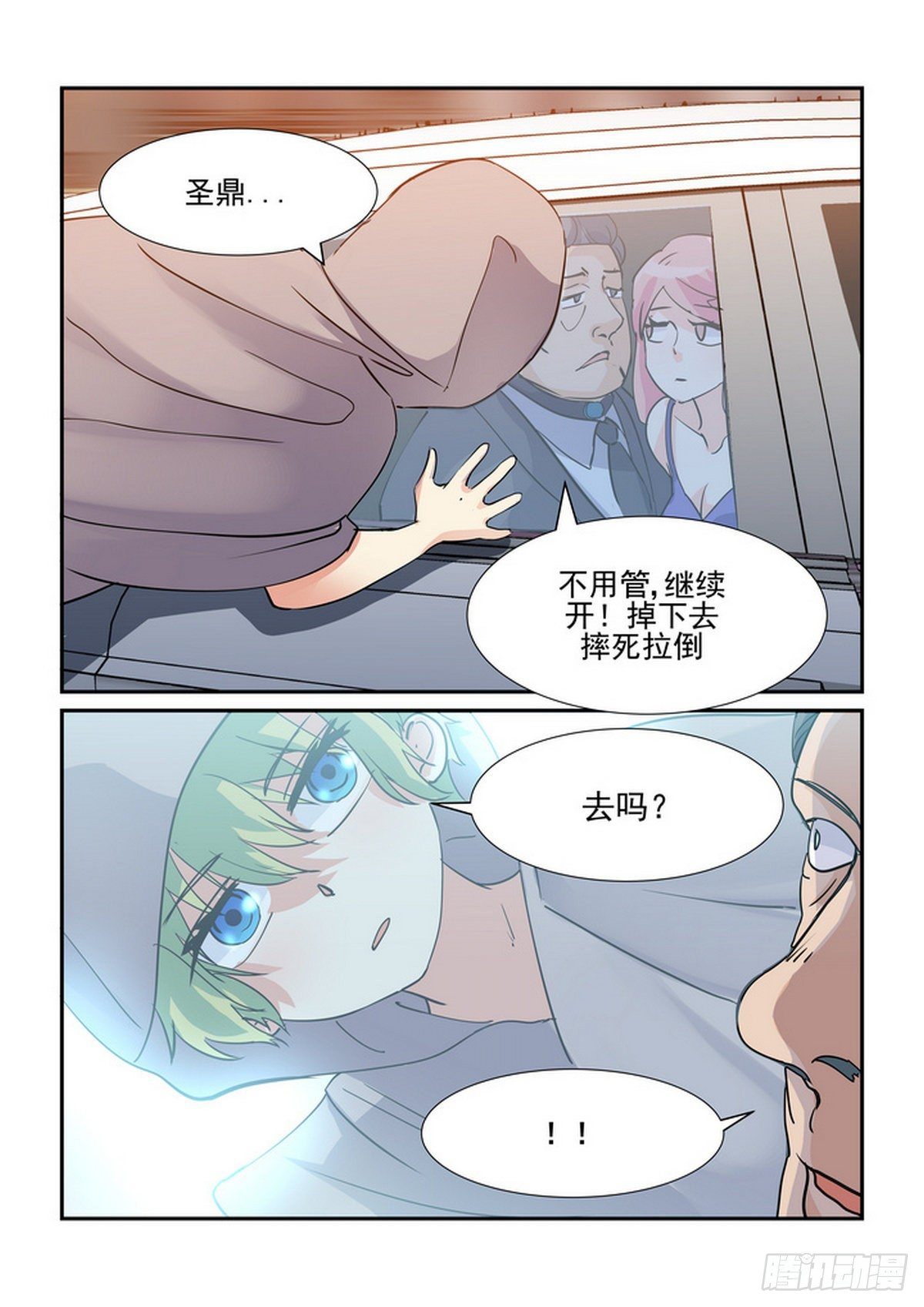 第六十八口-第67话