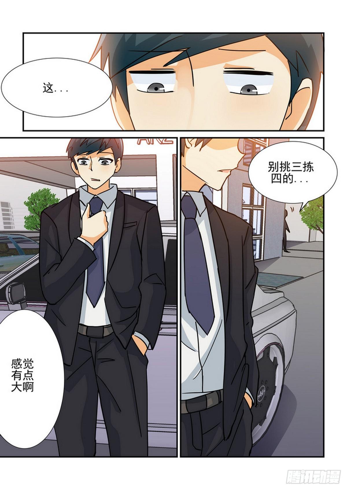 第七十口-第69话