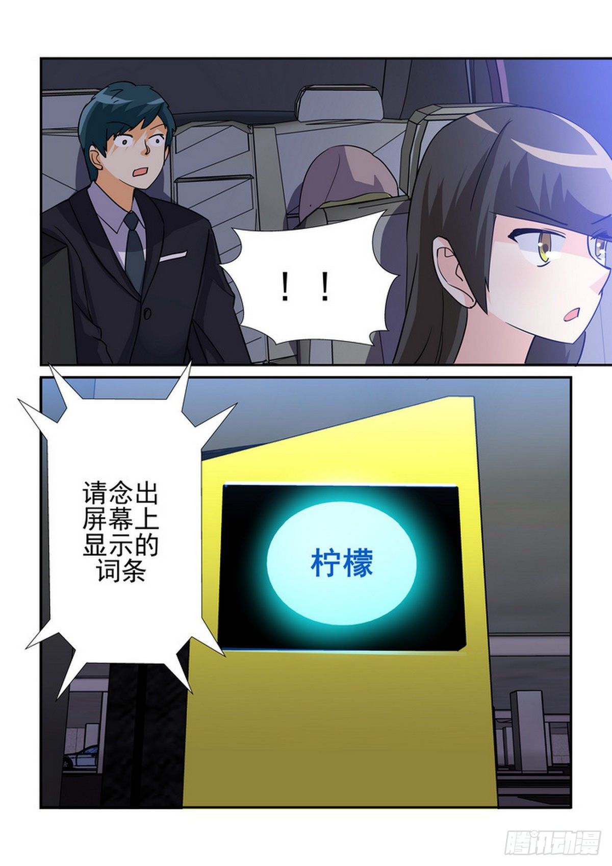 第七十口-第69话
