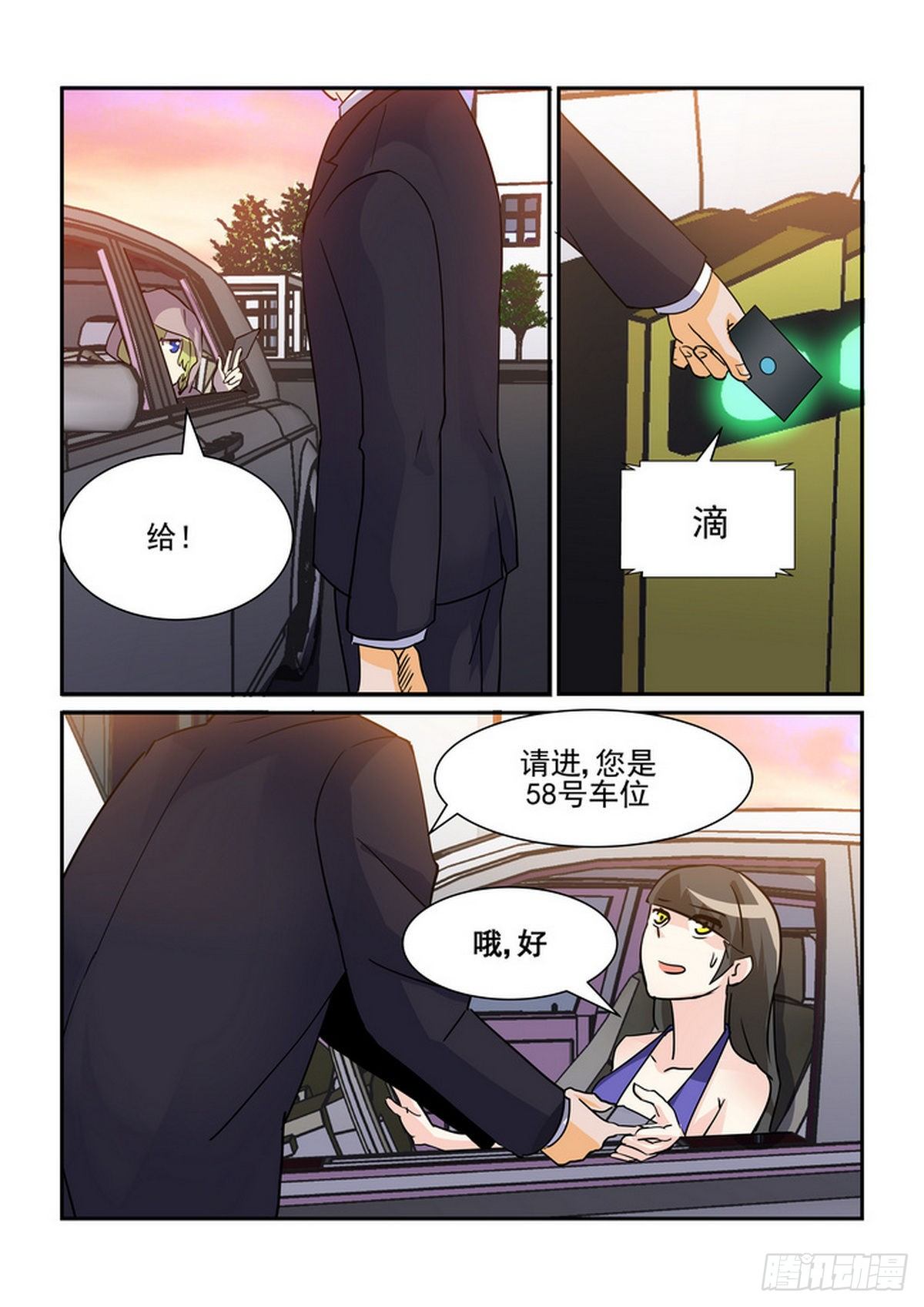 第七十口-第69话