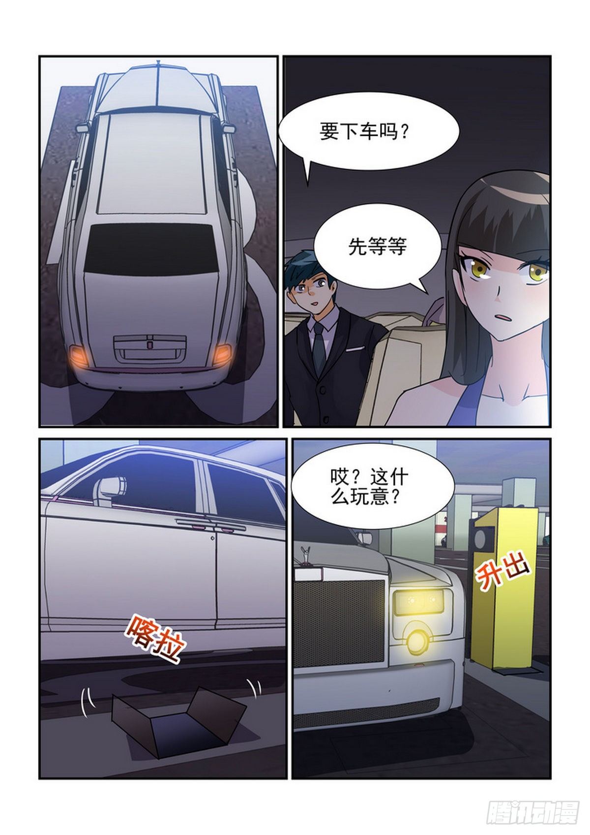 第七十口-第69话