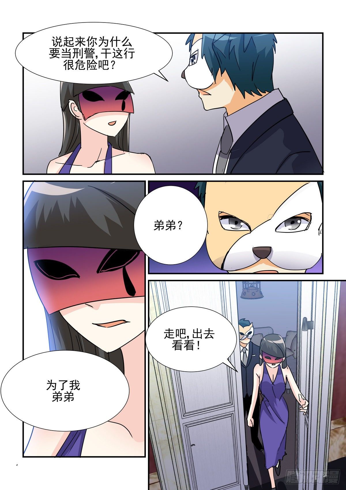 第七十二口-第71话