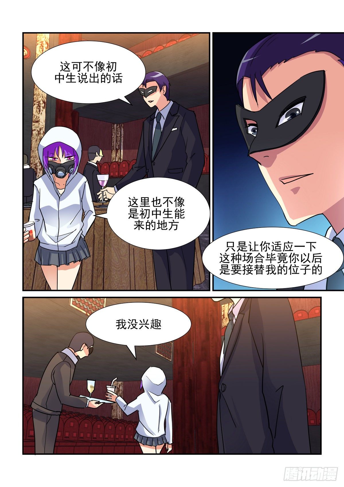 第七十二口-第71话