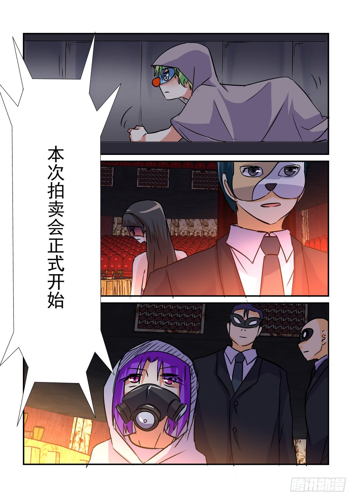 第七十四口-第73话