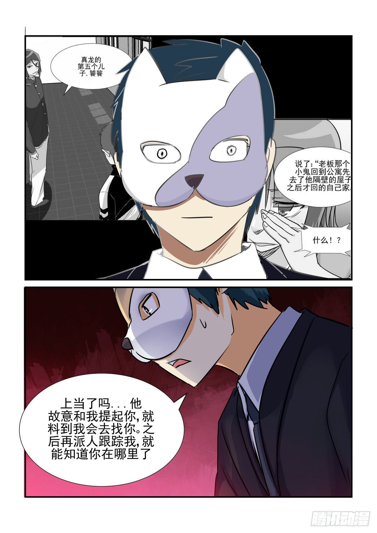第七十四口-第73话