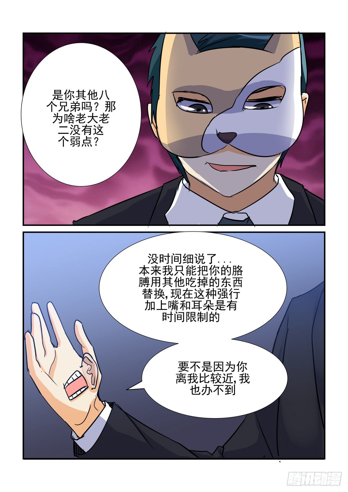 第七十四口-第73话