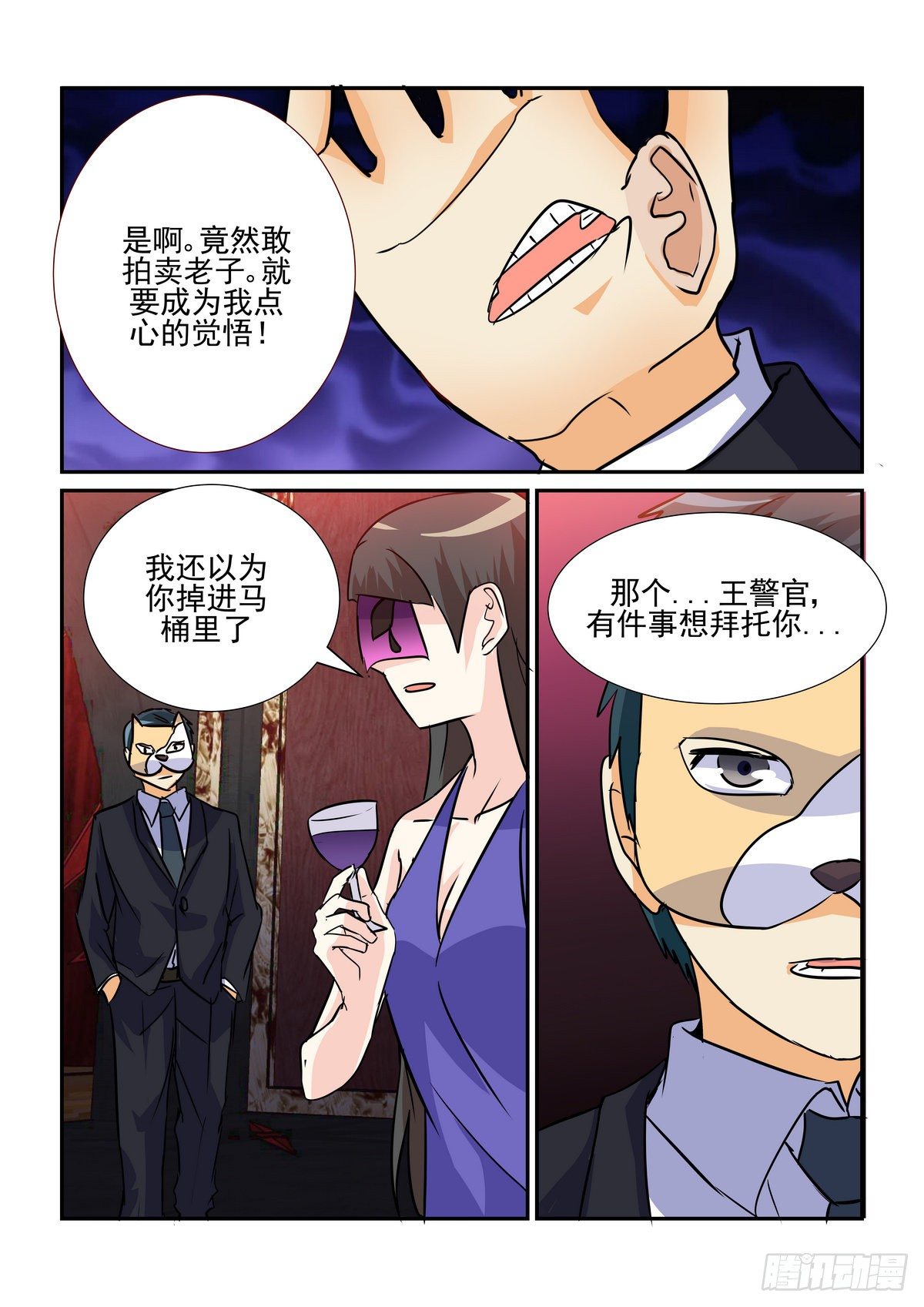 第七十四口-第73话