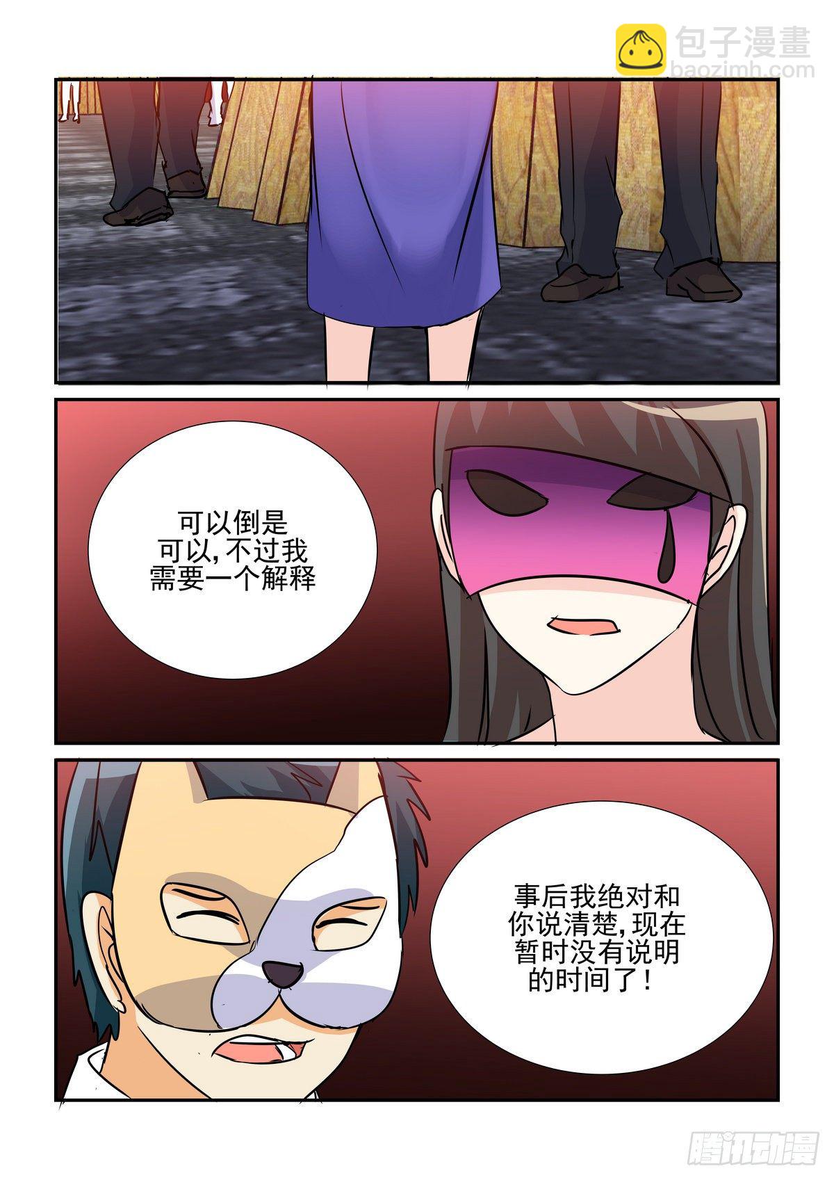 第七十四口-第73话