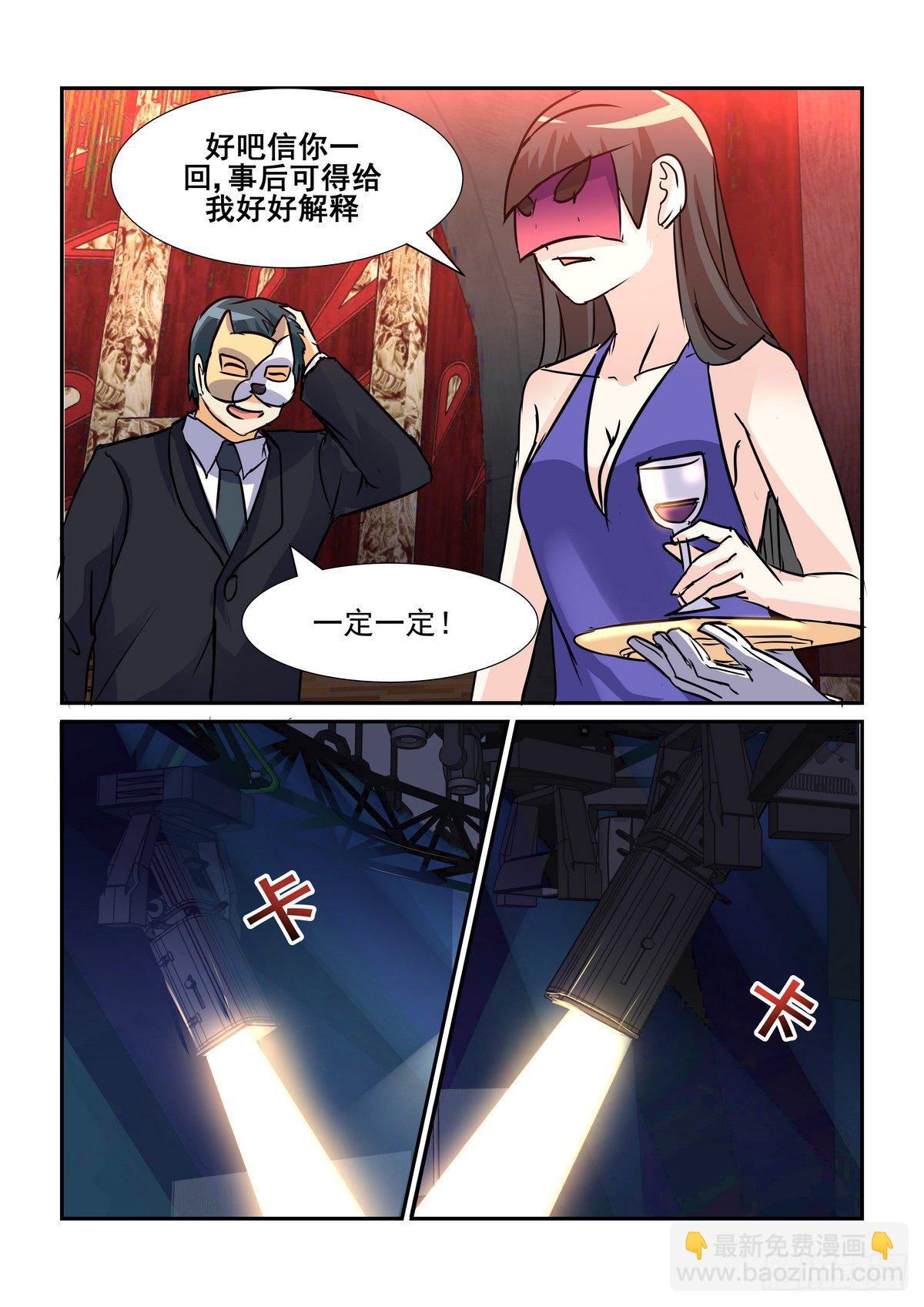 第七十四口-第73话