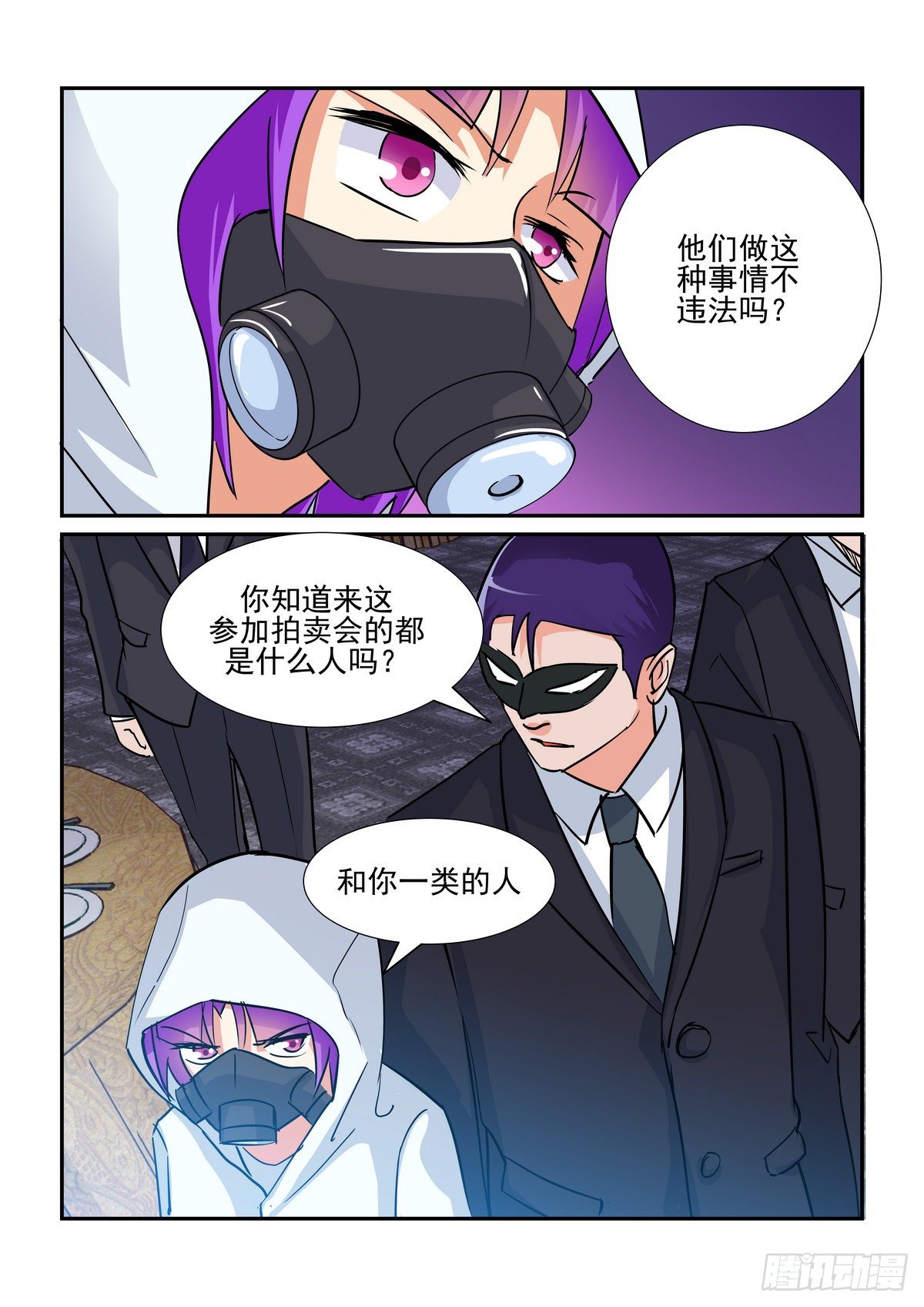第七十六口-第75话