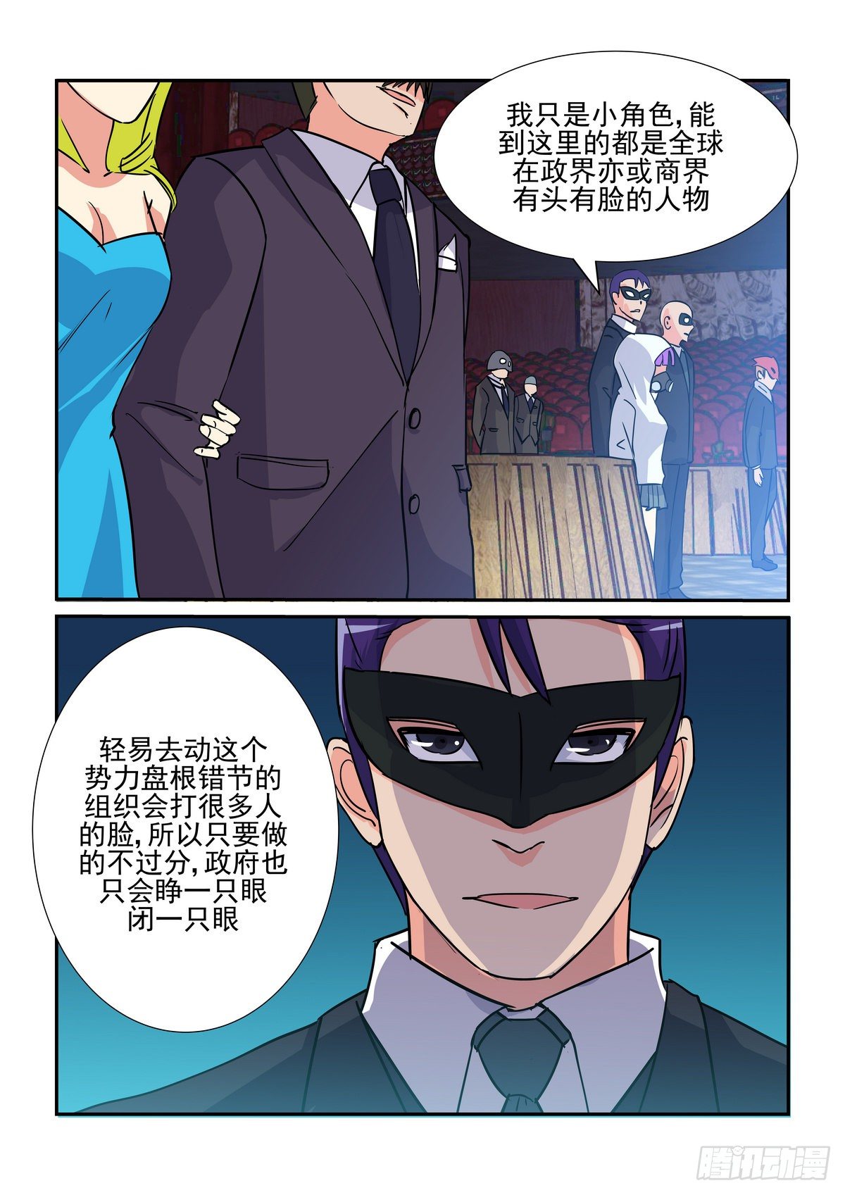 第七十六口-第75话
