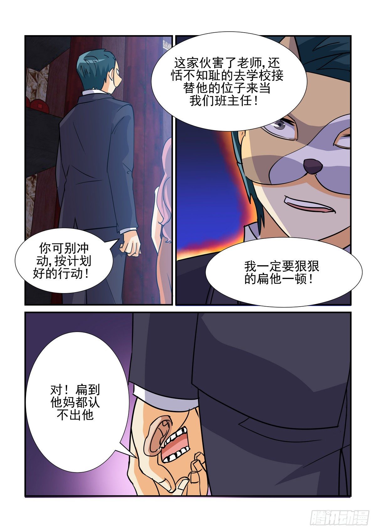 第七十六口-第75话
