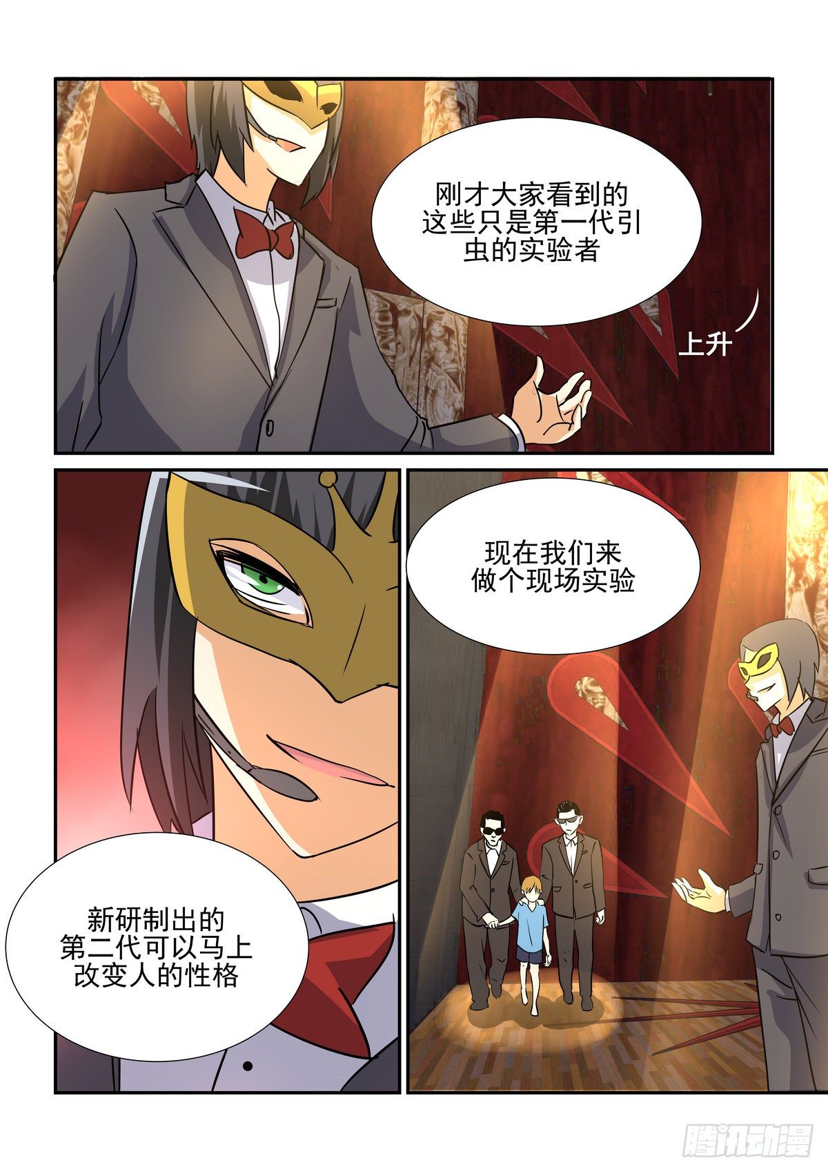 第七十六口-第75话