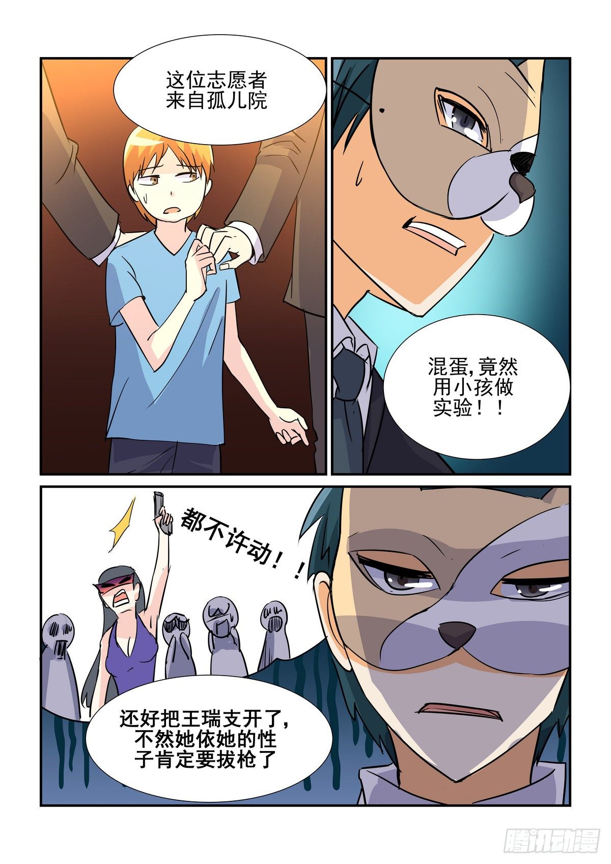 第七十六口-第75话