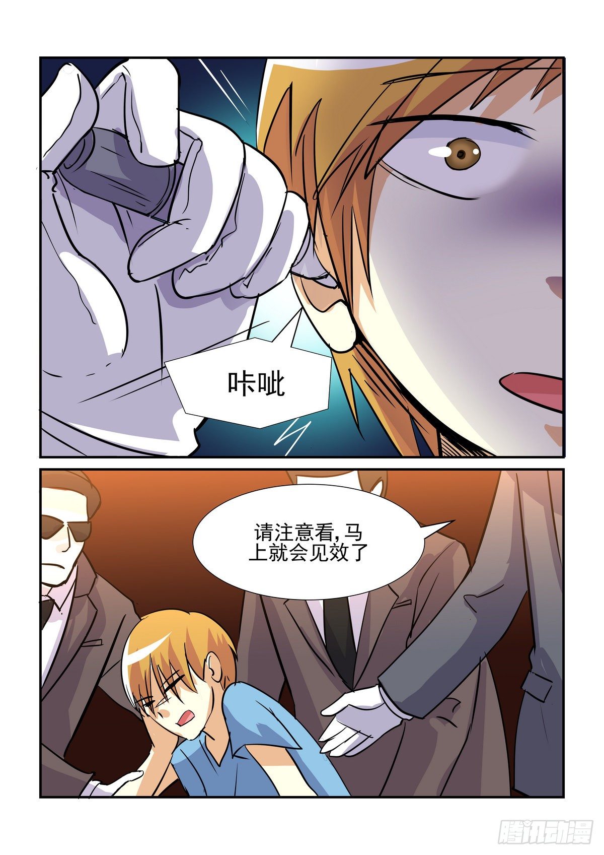 第七十六口-第75话