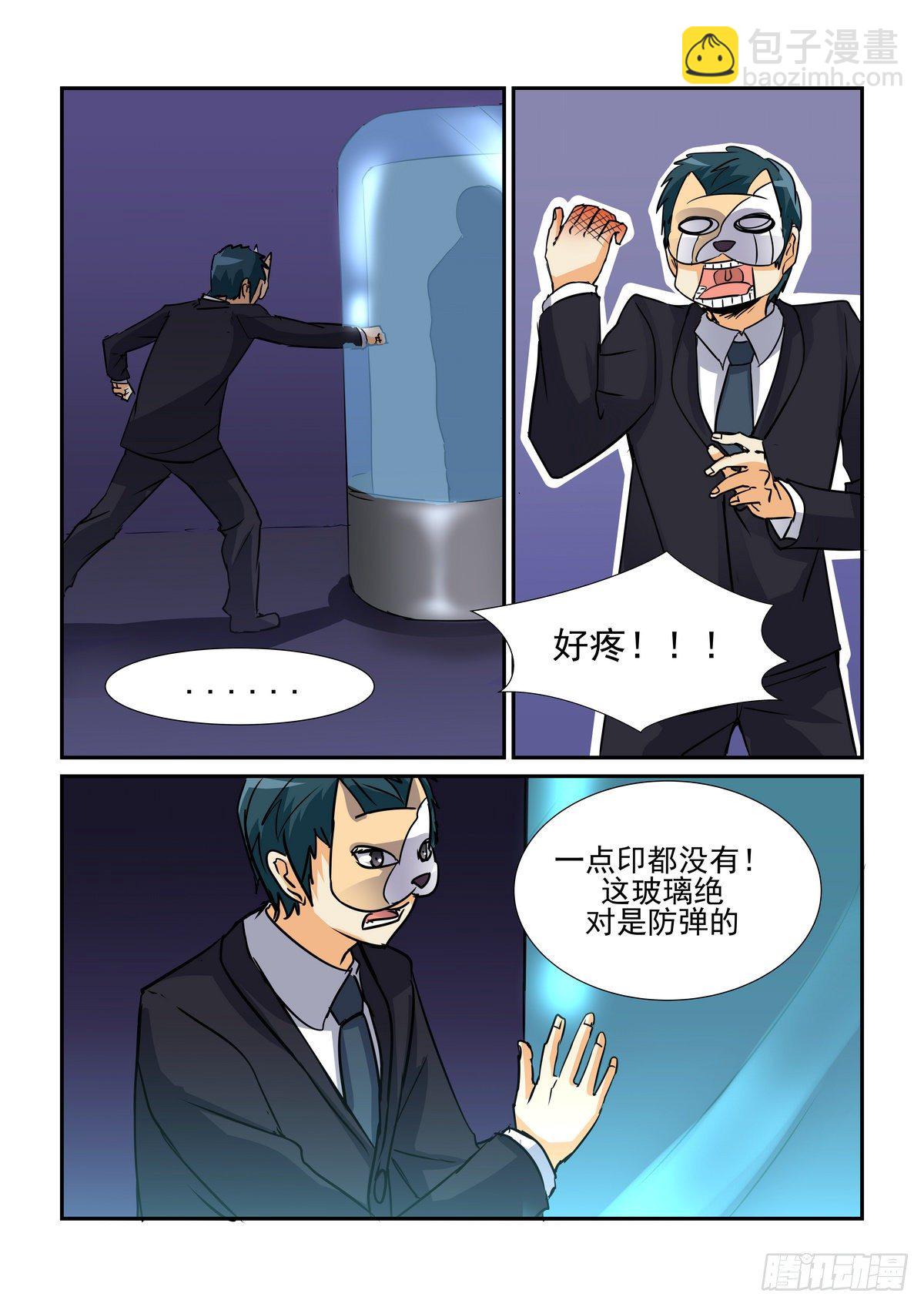 第八十口-第79话