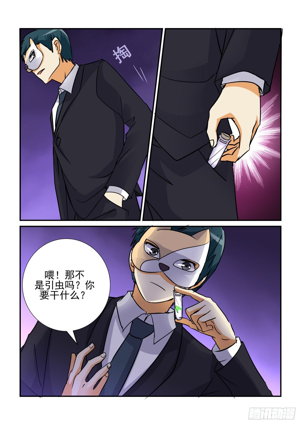 第八十二口-第81话