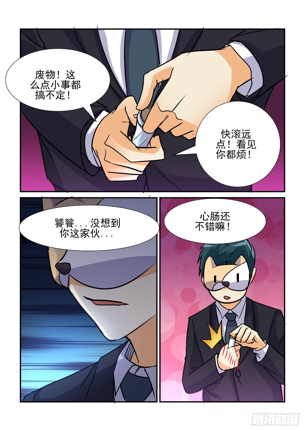 第八十二口-第81话