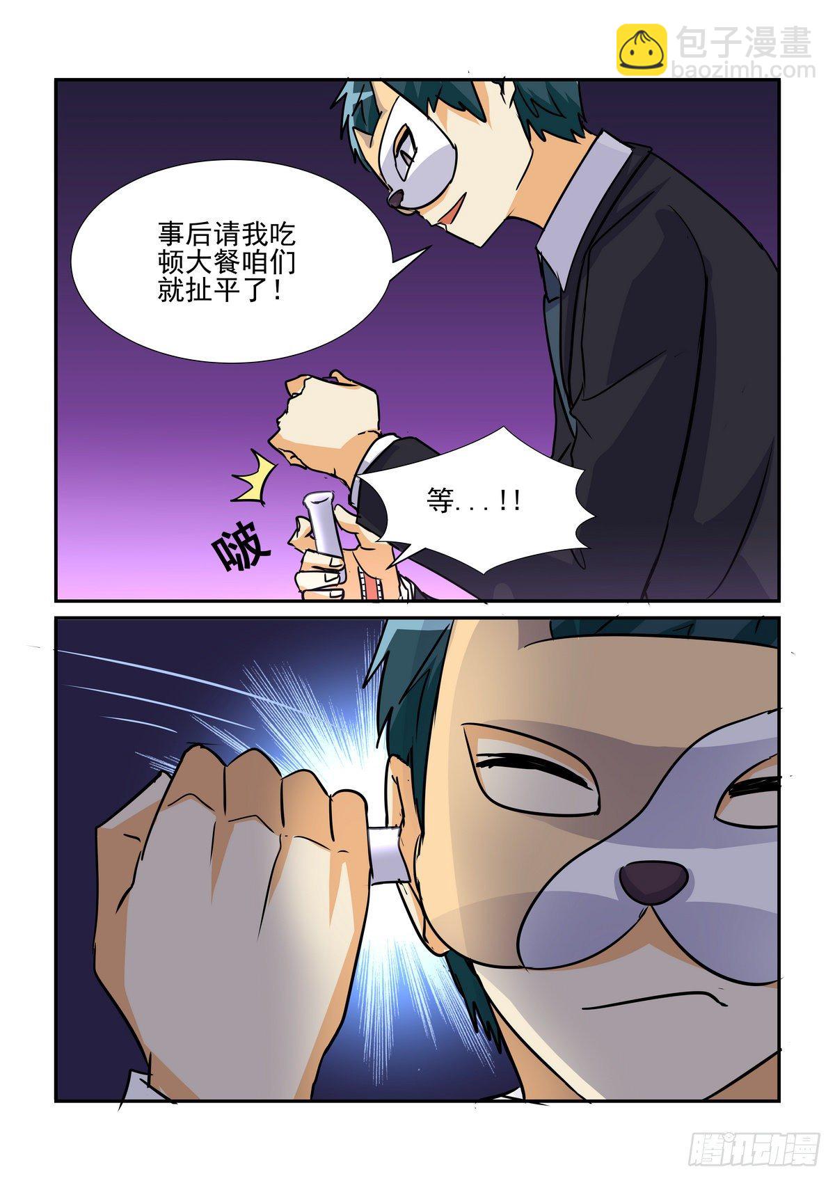 第八十二口-第81话