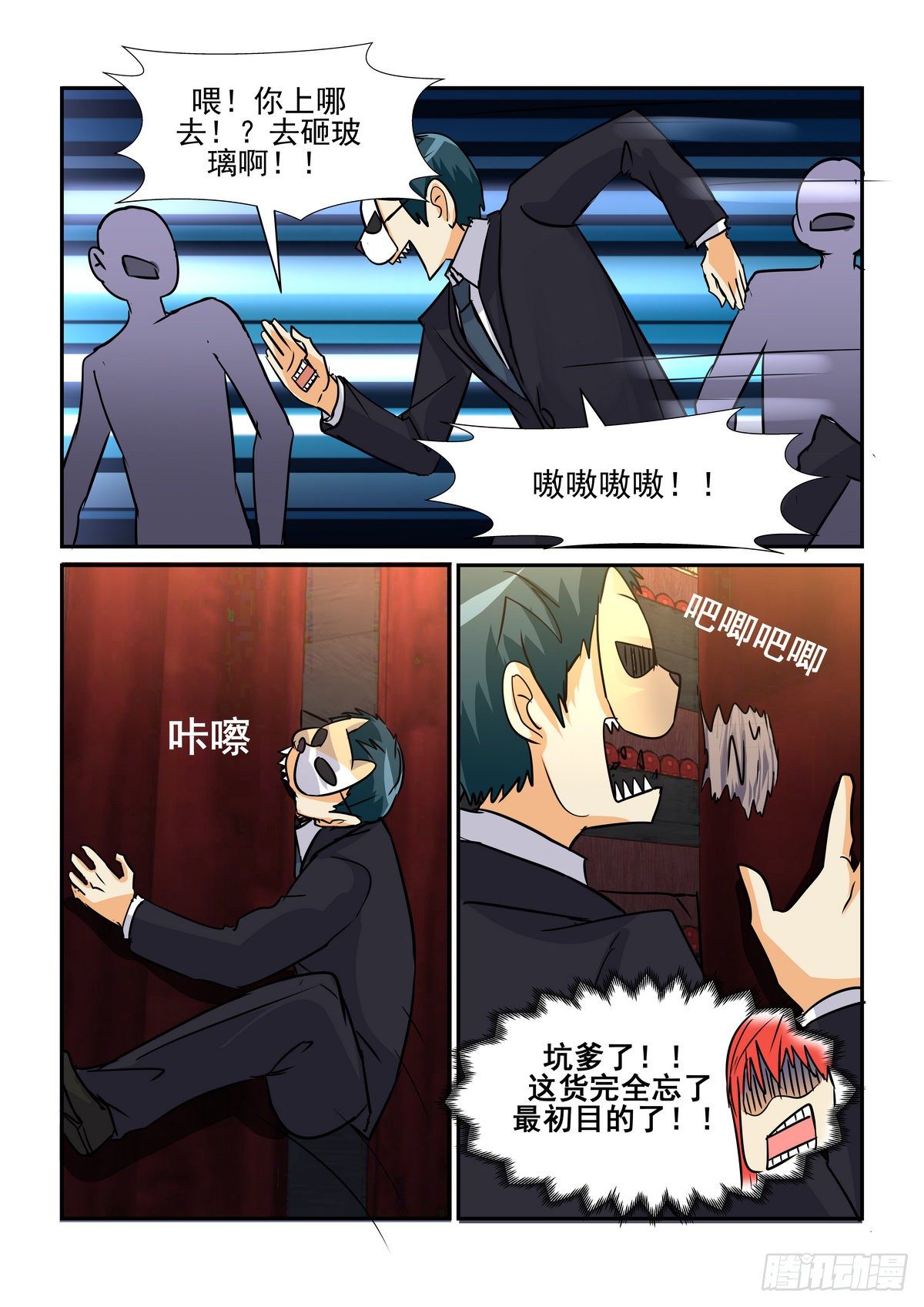第八十二口-第81话