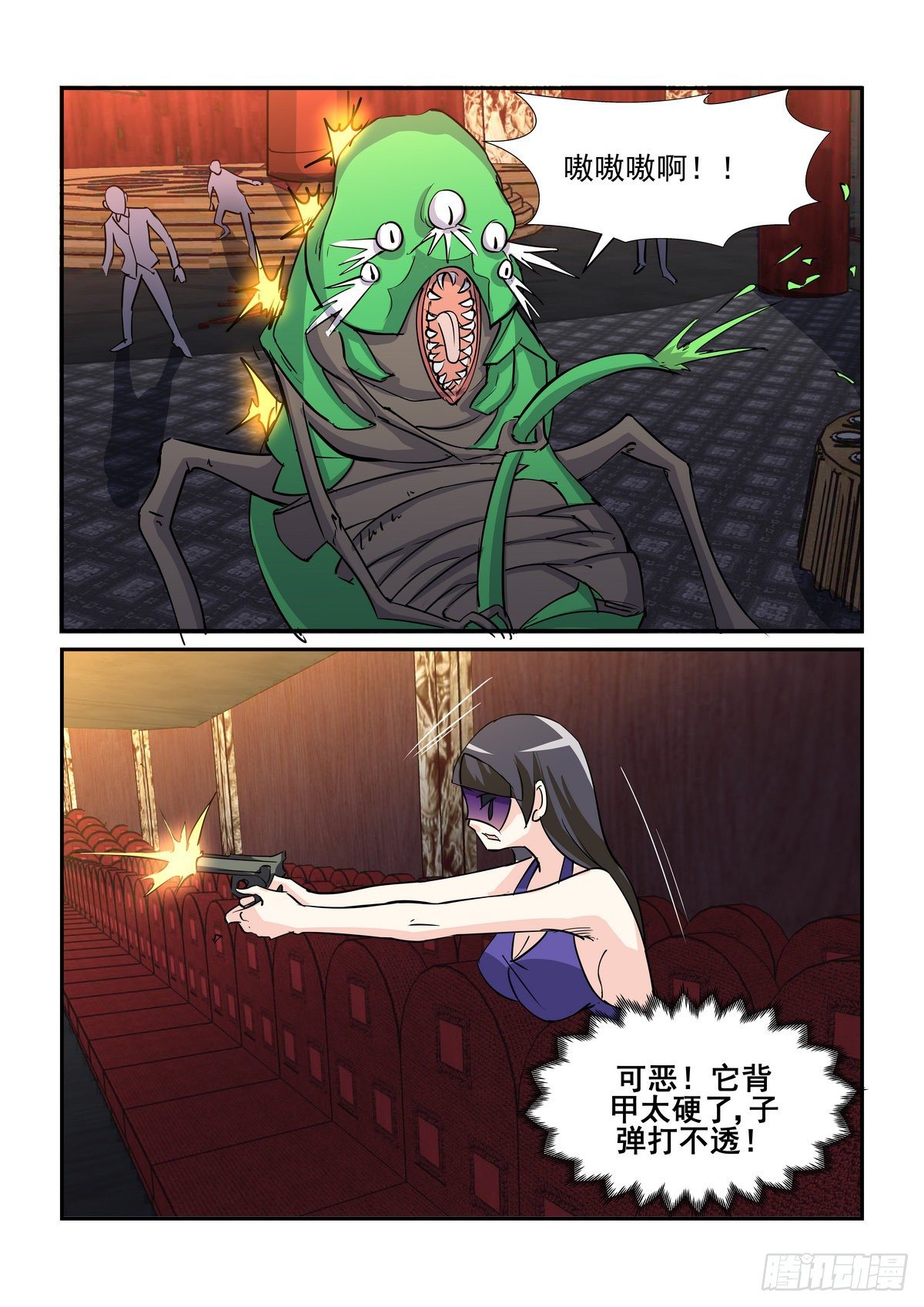 第八十四口-第83话
