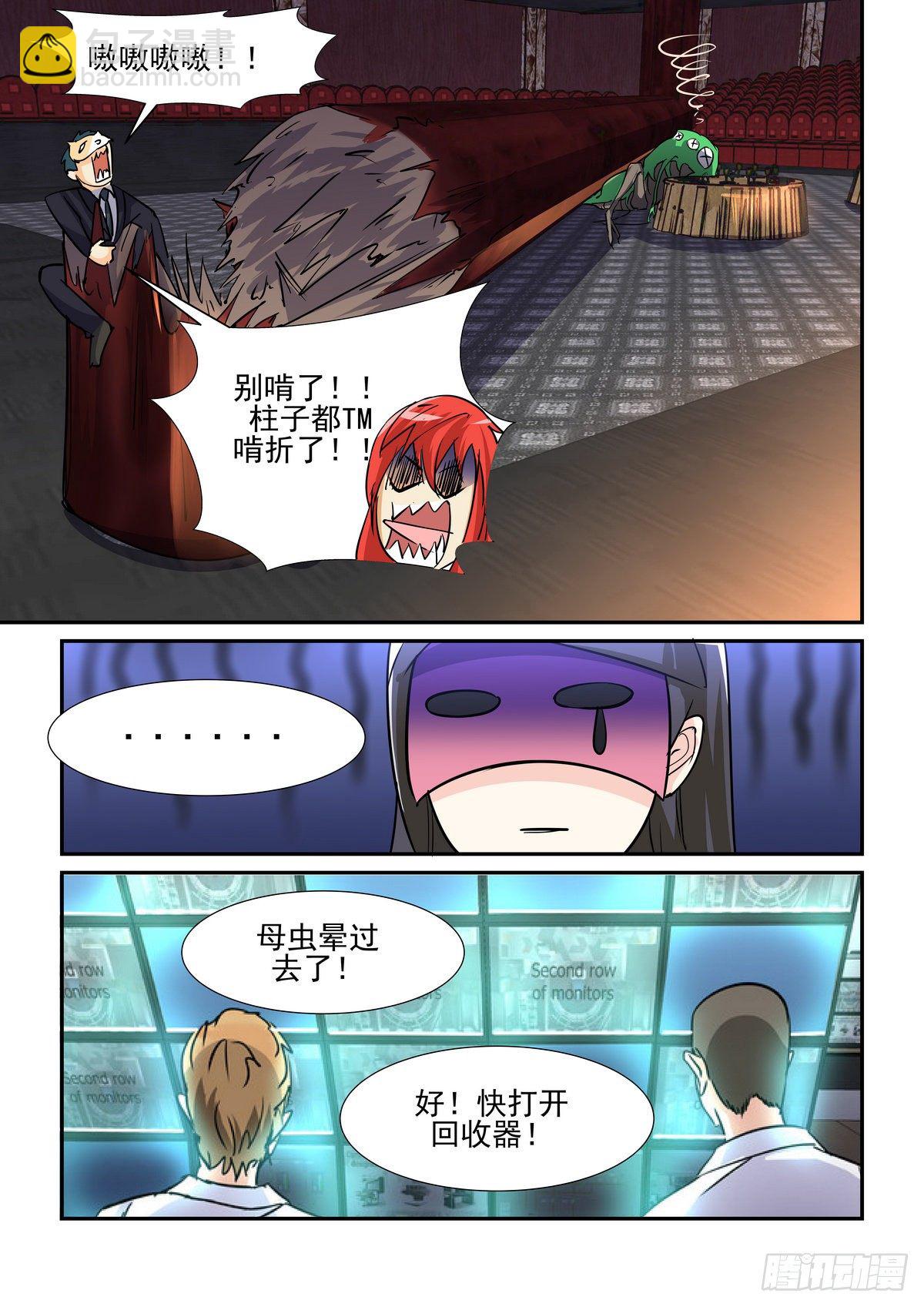 第八十四口-第83话