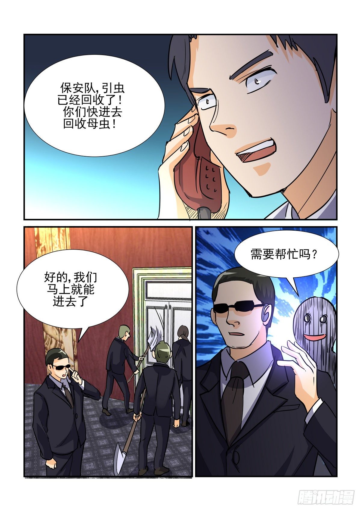 第八十四口-第83话