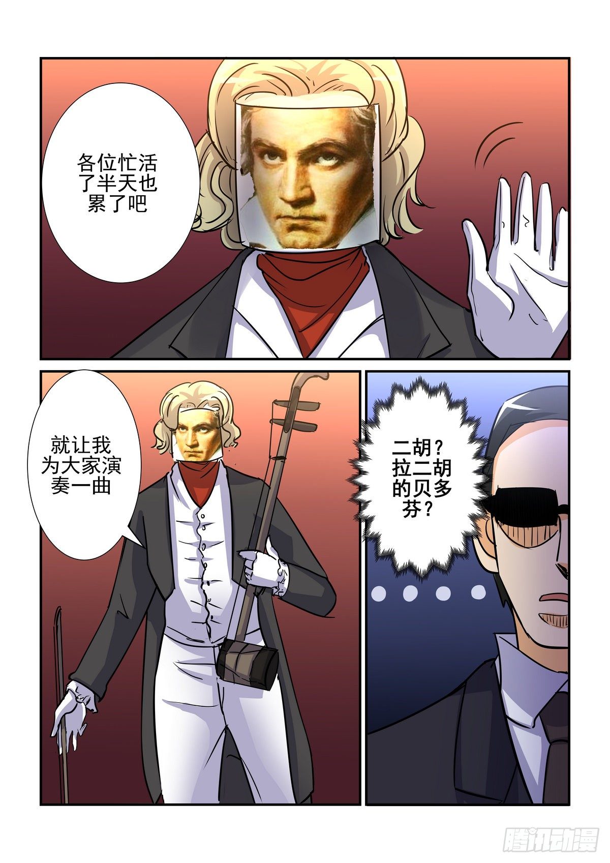 第八十四口-第83话