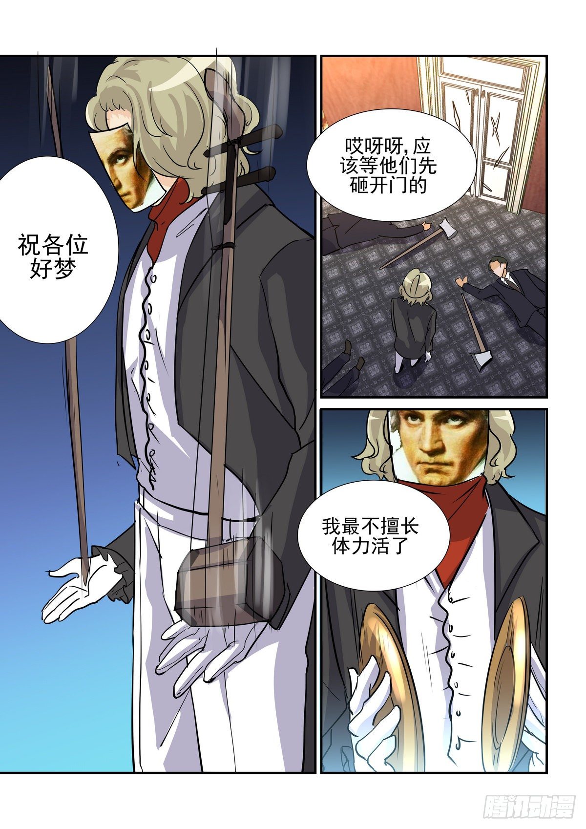 第八十四口-第83话