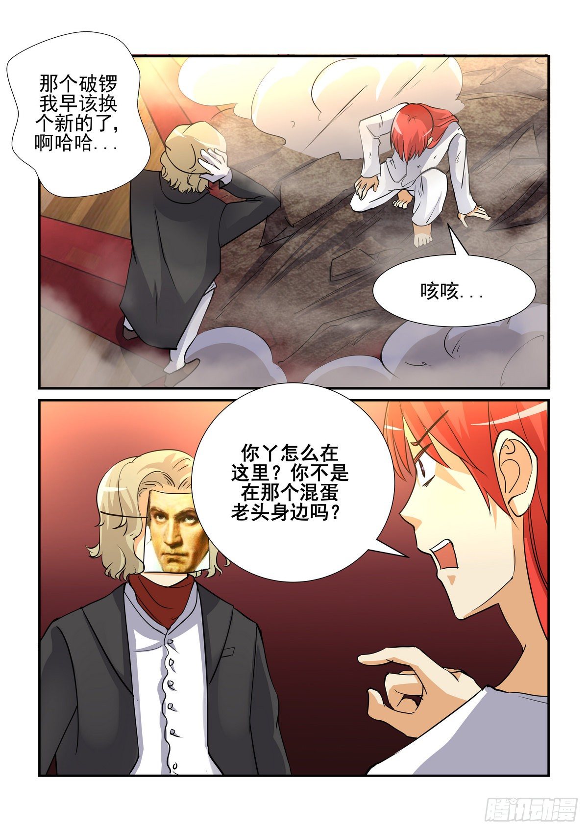 第八十六口-第85话