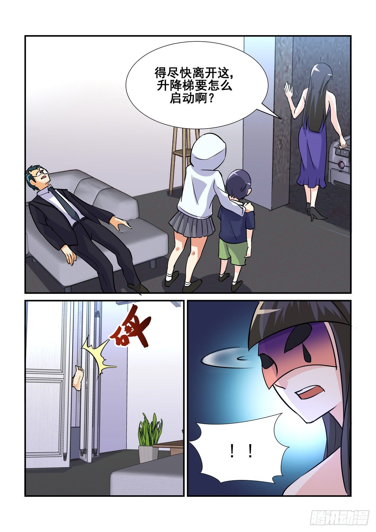 第八十六口-第85话