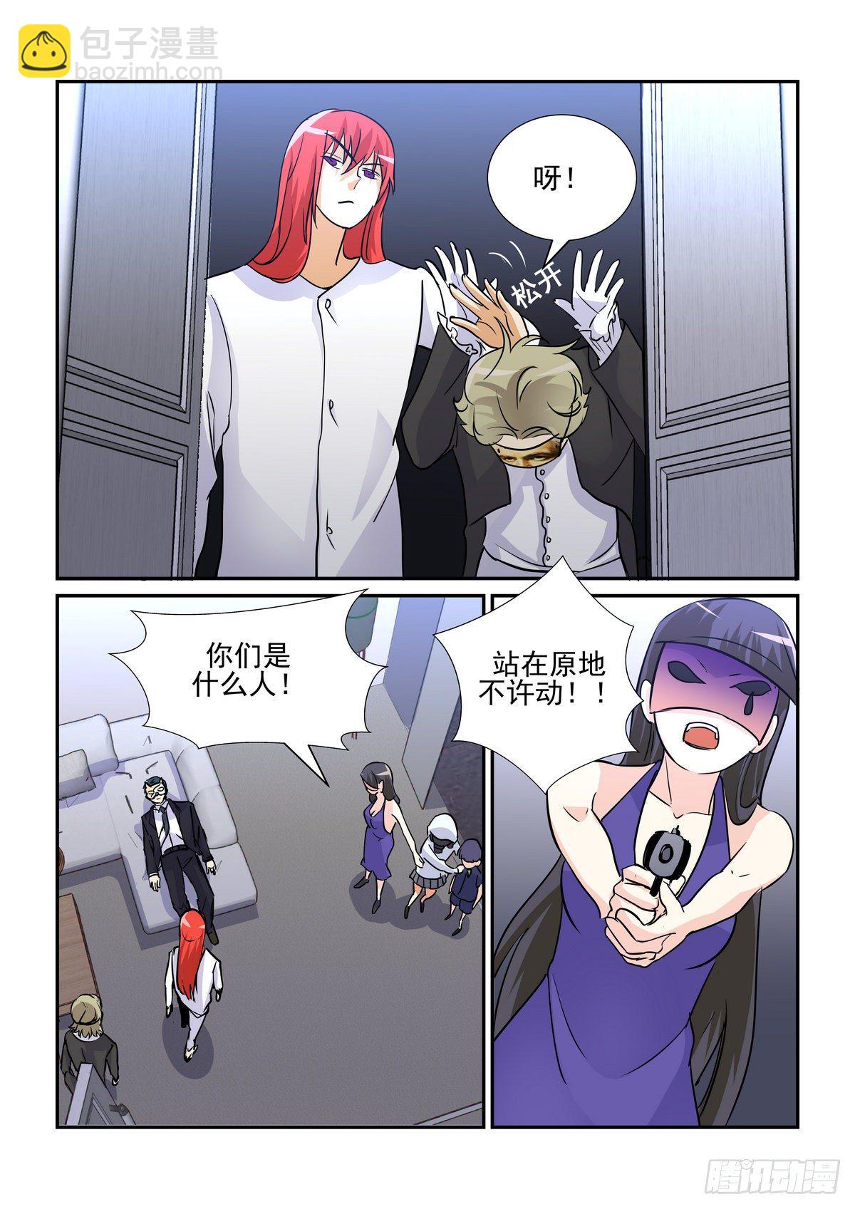 第八十六口-第85话