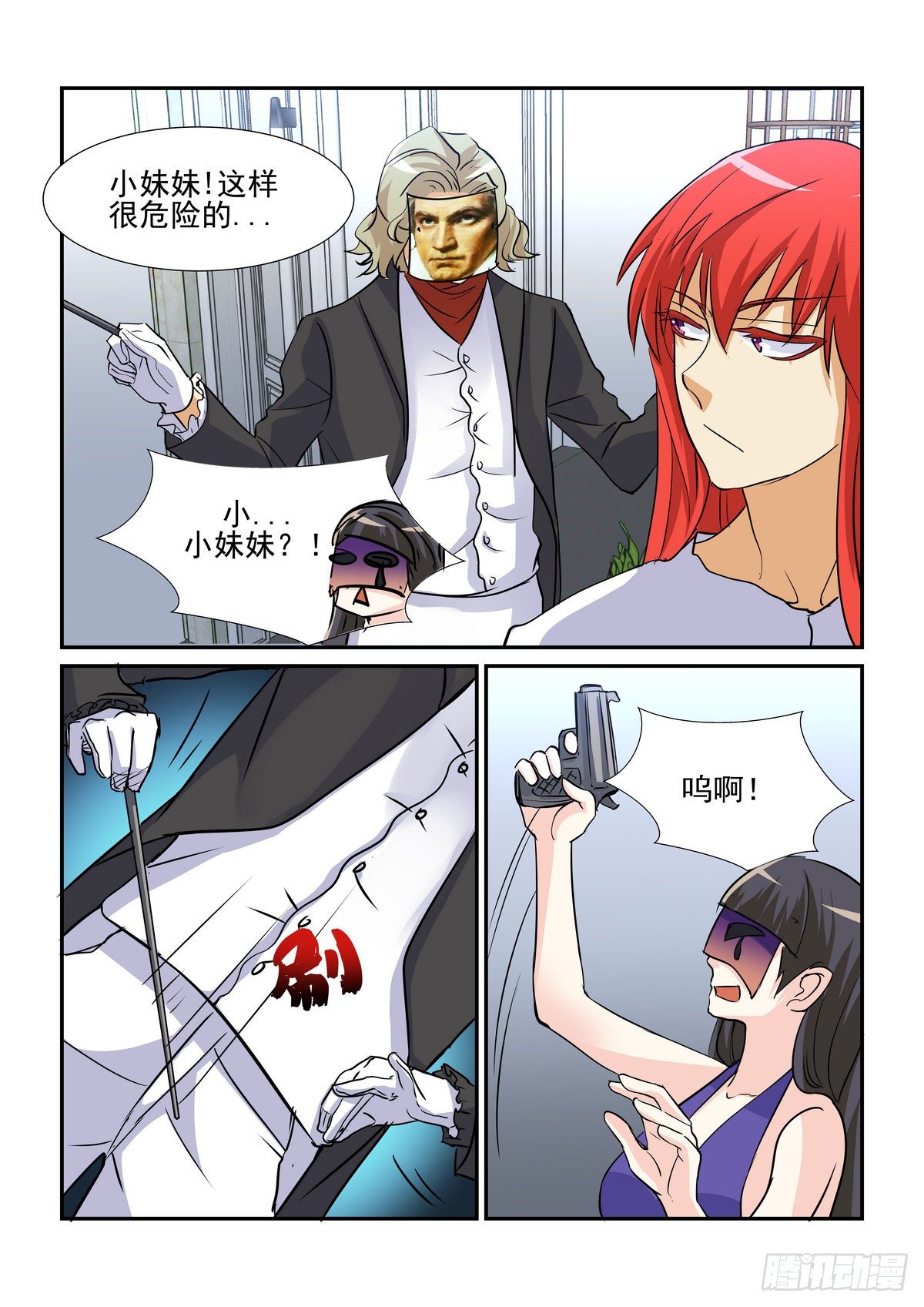 第八十六口-第85话