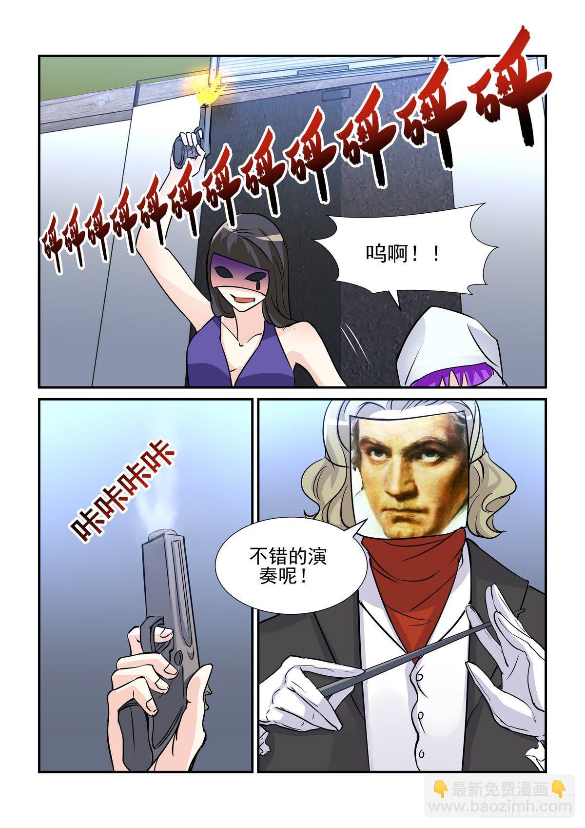 第八十六口-第85话