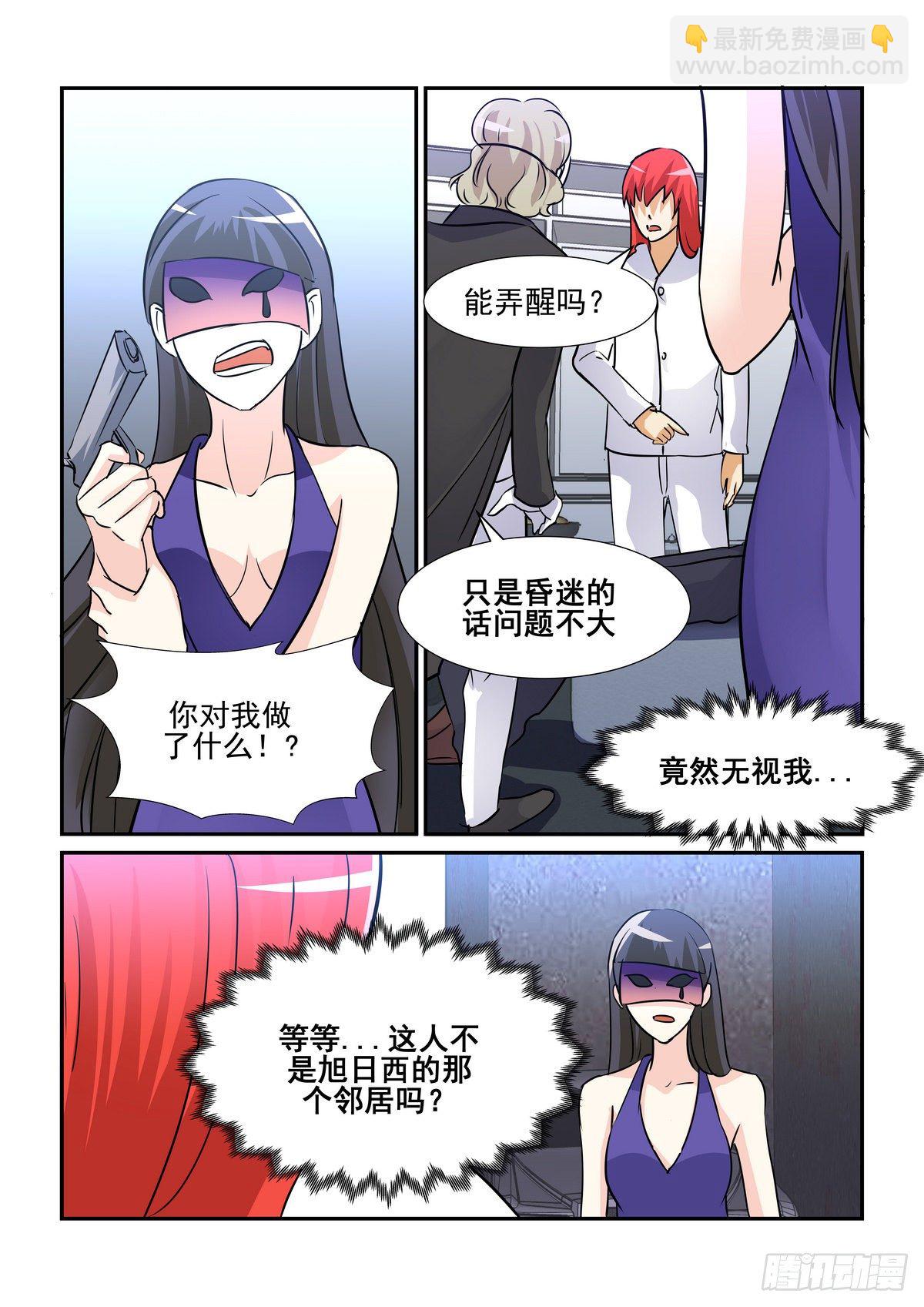 第八十六口-第85话
