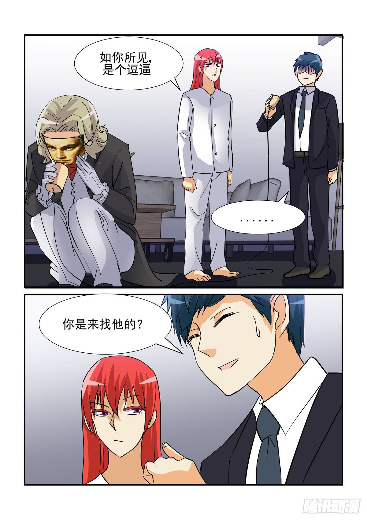 第八十八口-第87话
