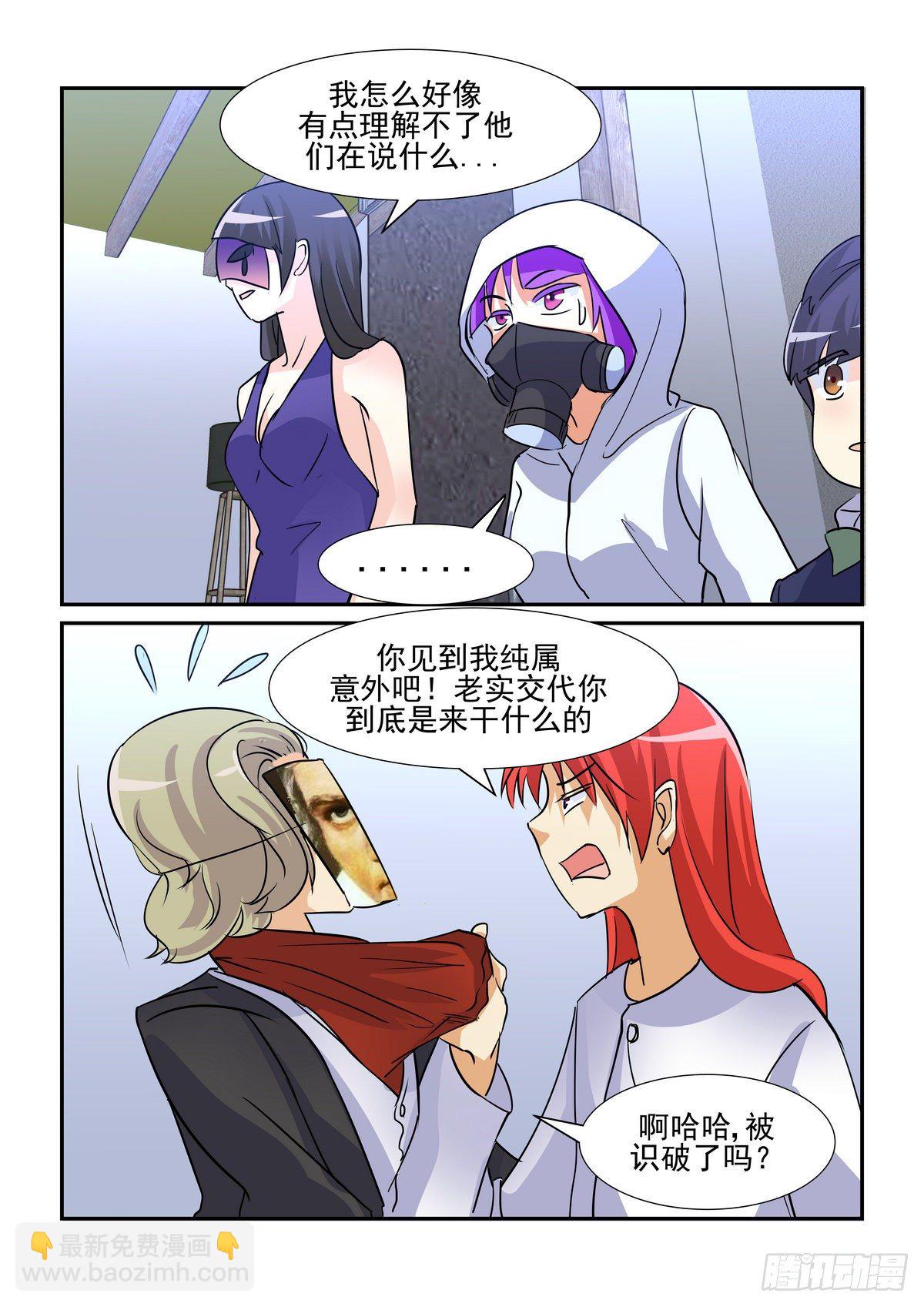 第八十八口-第87话