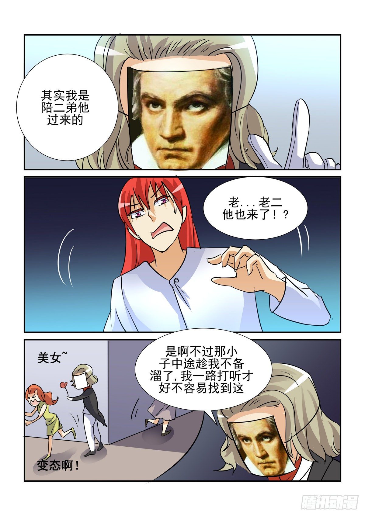 第八十八口-第87话