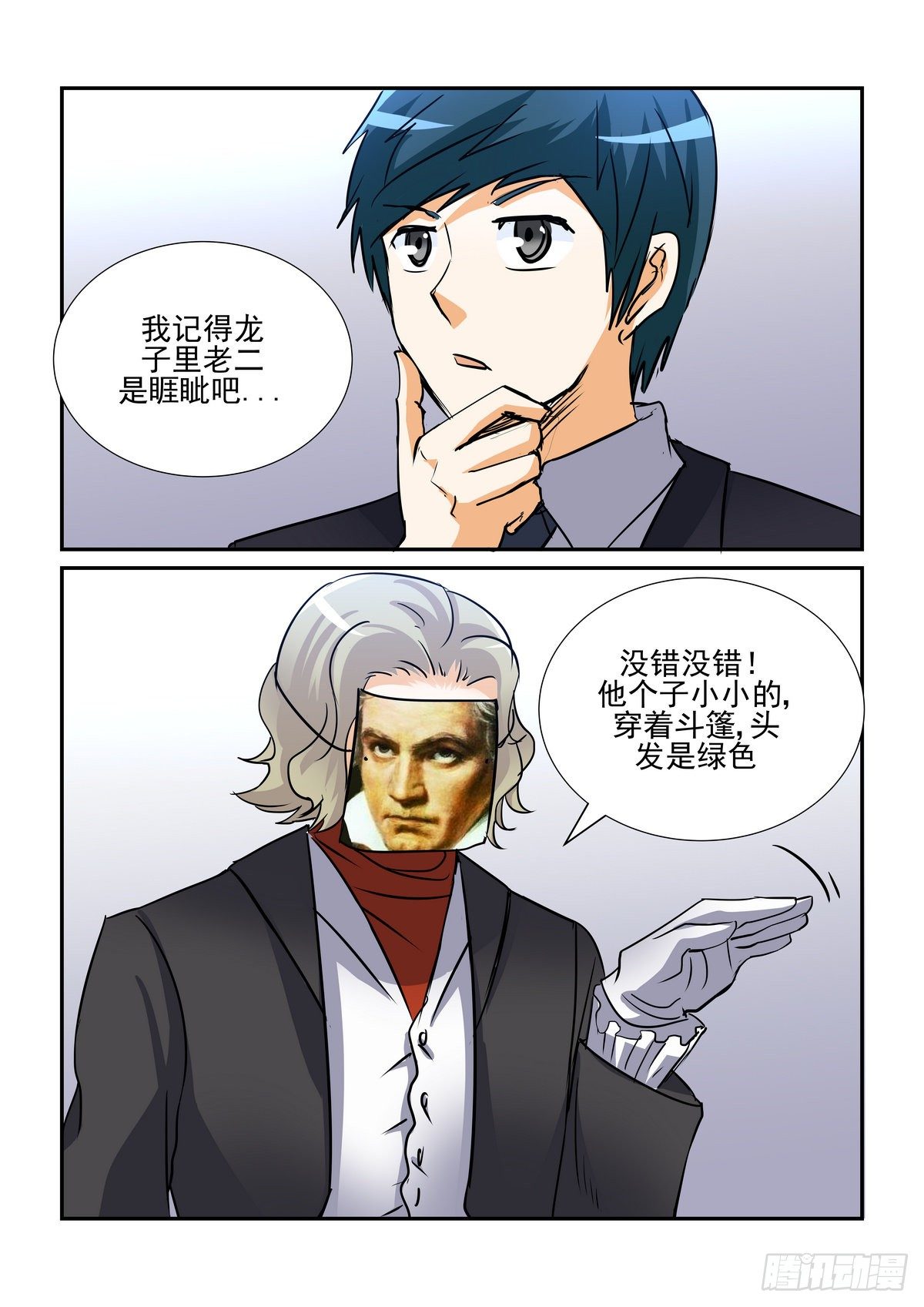 第八十八口-第87话