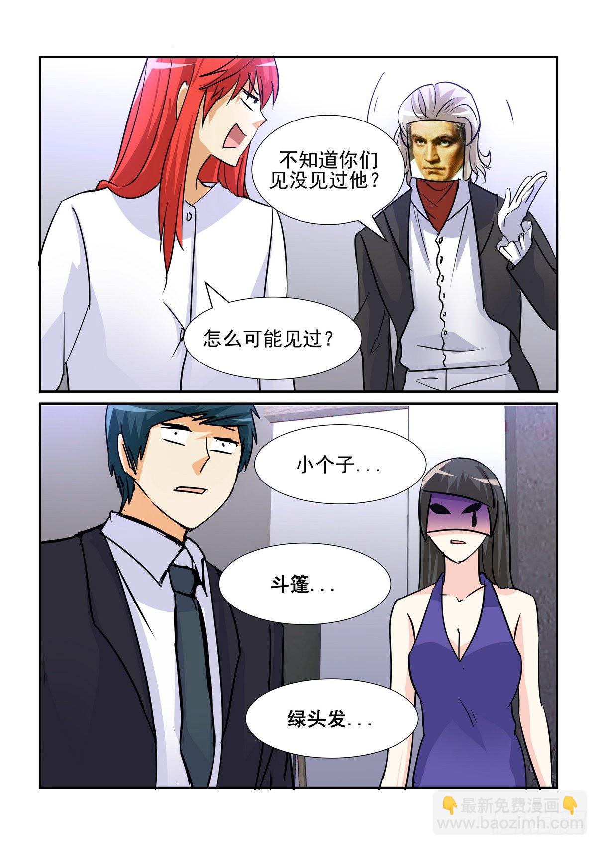 第八十八口-第87话