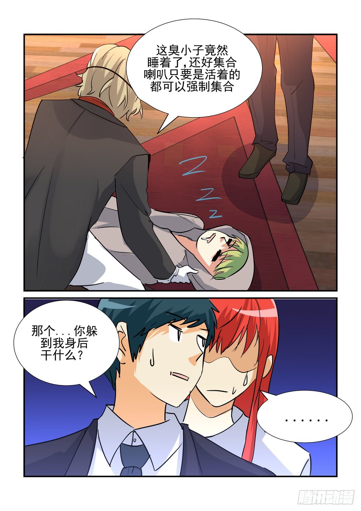 第九十口-第89话