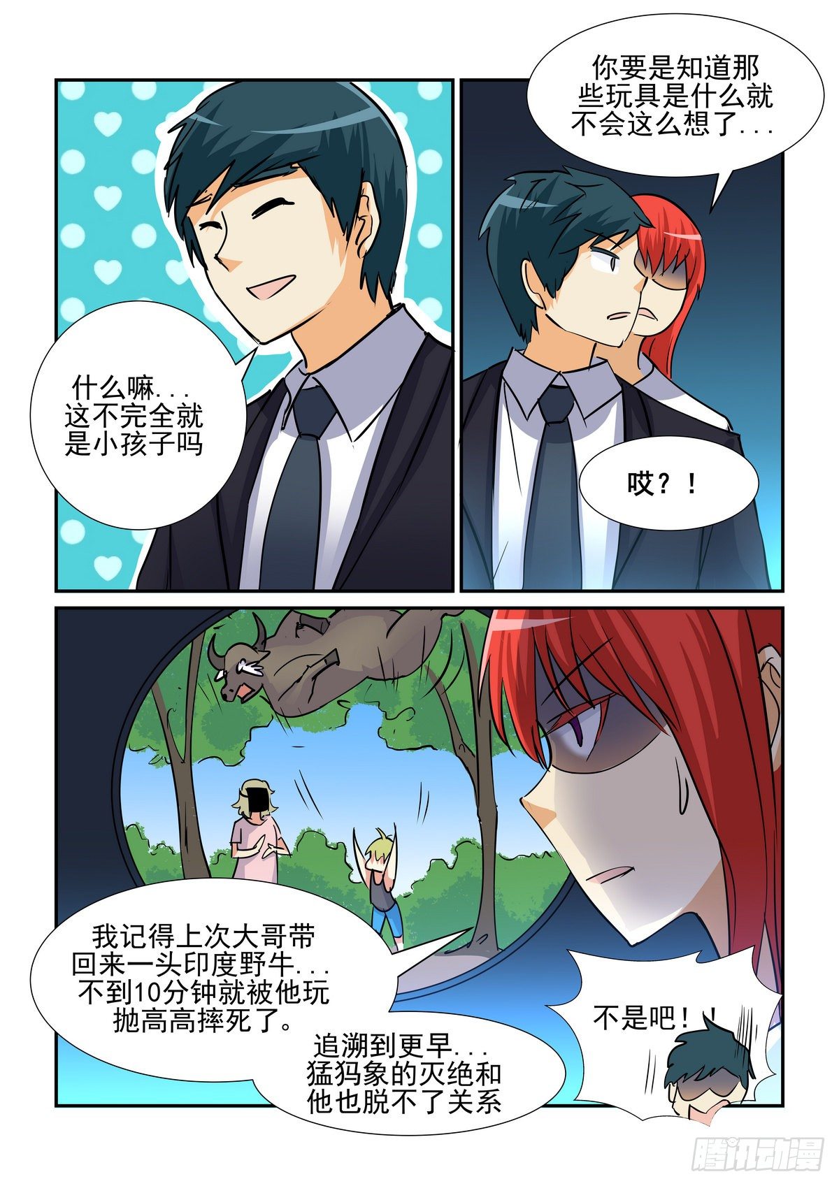 第九十口-第89话