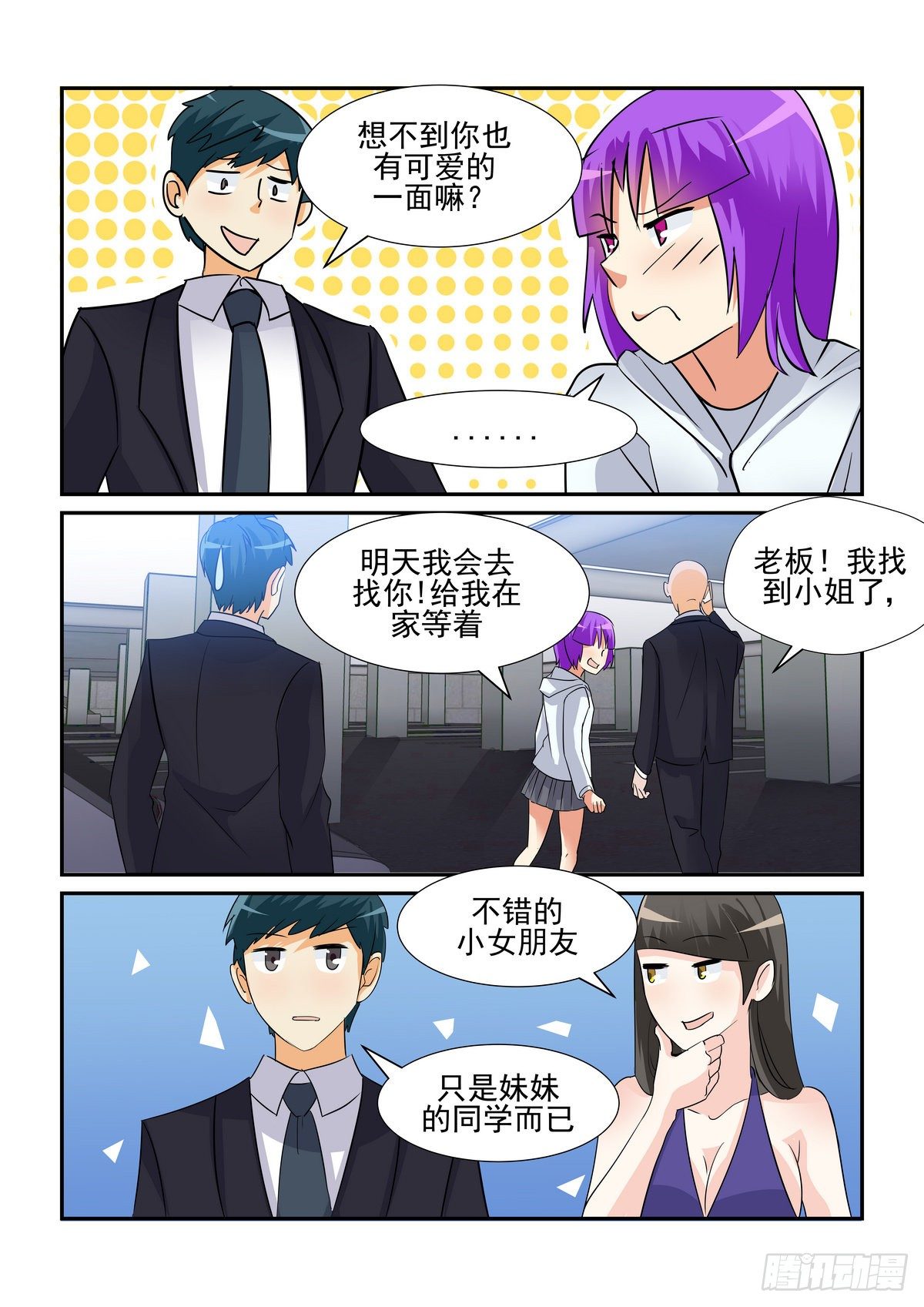 第九十二口-第91话