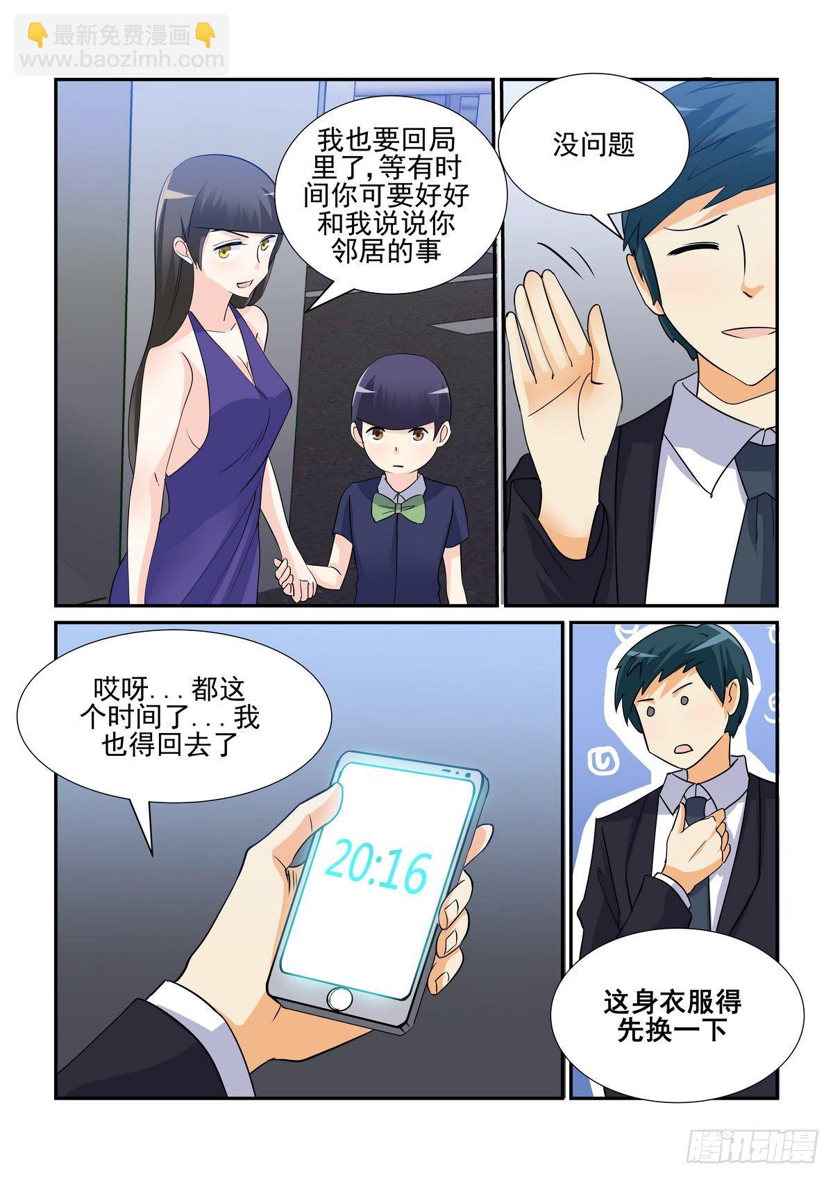 第九十二口-第91话