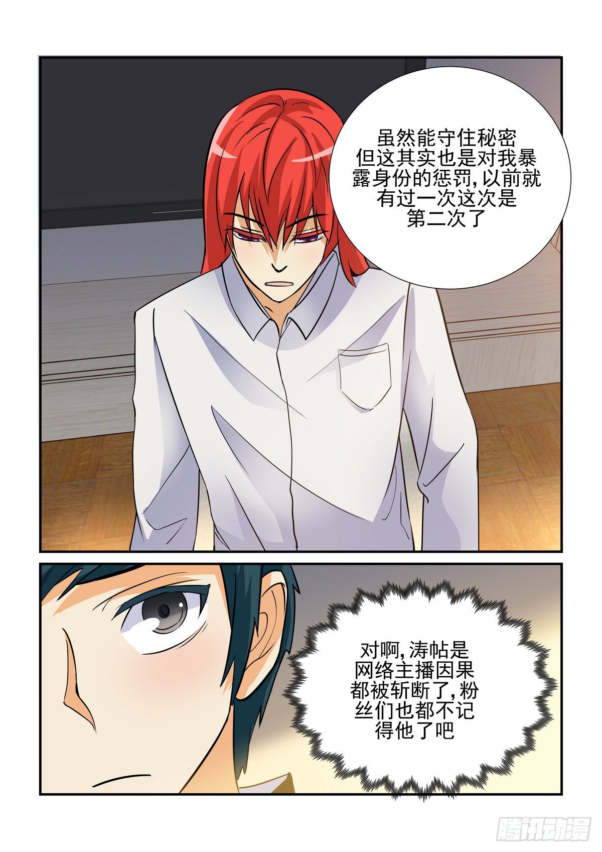 第九十四口-第93话